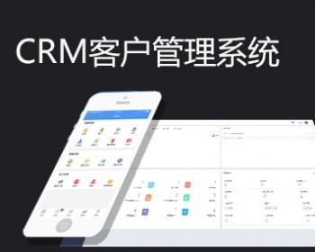 CRM销售管理软件 赋能企业持续增长的SaaS解决方案