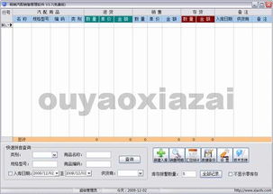 行业软件销售策略与市场前景分析
