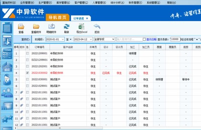 中异软件 专注广告行业管理的软件专家，引领喷绘、写真与UV打印行业数字化变革