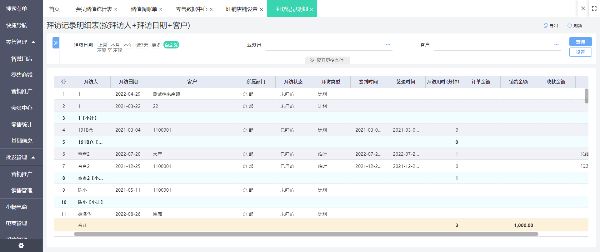 产品出入库管理表格电子版软件 提升效率的智能选择